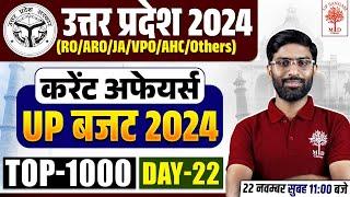  UP CURRENT AFFAIRS 2024 | UP EXAM CURRENT AFFAIRS | YEARLY CURRENT AFFAIRS 2024 | BY VISHAL SIR