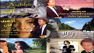 اجمل اغاني خوليو أكليسياس . ️ best songs of Julio Iglesias