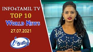 INFO4TAMILS TV | WORLD NEWS | TOP TEN NEWS | 27.07.2021