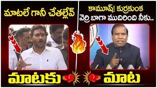 KA Paul Solid Counter To YS Jagan | Chandrababu | Vijayawada Floods | AP Politics | Yuvagalam