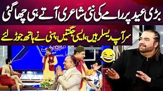 Faisal Ramay on Fire  | Poetry  | Ahmed Jahanzeb Shocked | Mazaq Raat | Imran Ashraf