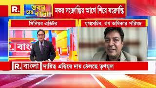 দেখুন ময়ূখের  একের পর এক  প্রশ্নে নাস্তানাবুদ তারেক। একের পর এক হাস্যকর জবাব তারেকের