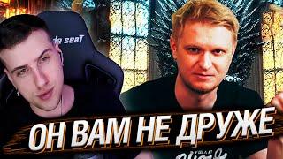 ЗА ЧТО ОТМЕНЯЮТ СЛАВНОГО ДРУЖЕ ОБЛОМОВА | РЕАКЦИЯ HELLYEAHPLAY