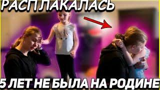 Расплакалась, когда увидела Родину! 5 лет не видела родных мест, живу в Америке, вернулась в Украину