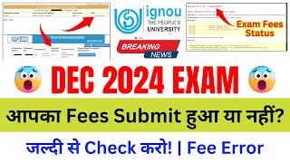 IGNOU Exam Form Status Check | IGNOU Exam Form Fill Up Online 2024 | IGNOU Exam Form Fee Status 2024