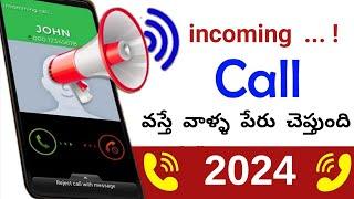 Caller Name Announcer Tips and Trick | Caller Name Announcer For Incoming Calls And Messages Telugu