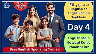 Day 4 | English Mein Sawaal Kaise Poochhein? | #beginners #englishspeaking #shadowing #esl