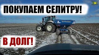 Селитра под урожай. Цена на селитру. Рынок азотных удобрений. Что почем?