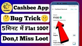 New Earning App Today | New Earning App | New Earning App 2023 | Free Paytm Cash Loot