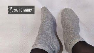 Носки за 10 минут | Как построить выкройку и сшить носки | DIY​ Socks | tutorial