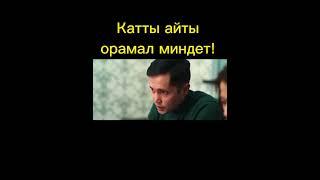 Орамал мындет"7я-сериал#рекомендации #сериал #7я #2023 #казахстан