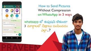 How to send pictures without compression on whatsapp in 3 ways | in Telugu |