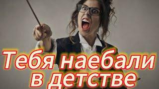 Урок 1  Осознай реальность ! Тебя наебыв.ли