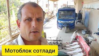 Жотка ва мотоблок сотлади 93 929 28 87.тел 97 511 60 89