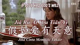 李健 Li Jian - Jia Ru Ai You Tian Yi 假如爱有天意(If Love Had God's Will / Jika Cinta Memiliki Takdir)