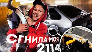 Четырка 12 лет Спустя - РЕМОНТ ПЕНОЙ ! ВАЗ 2114