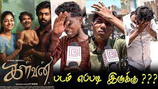 Kalvan Public Review | Kalvan Review | Kalvan Movie Review Tamil | TamilCinemaReview | GV Prakash
