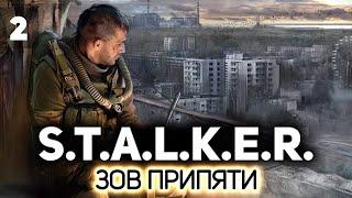 Ну!.. чтоб руки не дрожали! ️ S.T.A.L.K.E.R.: Зов Припяти [PC 2009] #2