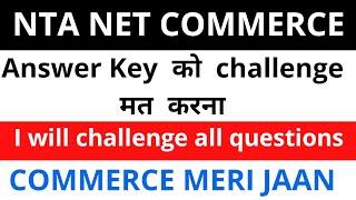 NTA NET COMMERCE ANSWER KEY CHALLENGE | COMMERCE MERI JAAN