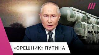 Что известно о ракете «Орешник», которой Россия ударила по Днепру