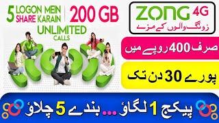 Zong My5 Bundle 200GB: Unlimited Sharing Data | Mins | SMS in 2024 - Zong4G