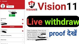 Vision 11 withdrawal proof | live proof vision 11 withdrawal | vision 11 withdrawal kaise kare