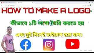 How to Create Professional Logo without Any Software|MAKE WITH LOGO WITH YOUTUBE,FACEBBOK,ETC