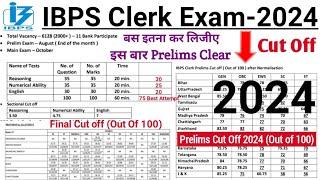 IBPS Clerk Cut off 2024 | IBPS Clerk Prelims Cut off 2024 | IBPS Clerk Mains Cut off 2024 | IBPS