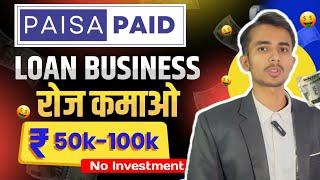 Paisapaid Own Brand Loan Agency Review - 2024 #honestreview