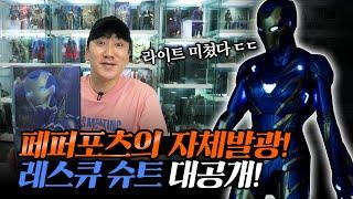 (ENG) 라이트 영롱한 거 보이세요...? 페퍼포츠 아이언맨 MK49 레스큐 슈트 실물 공개!!! [HotToys]