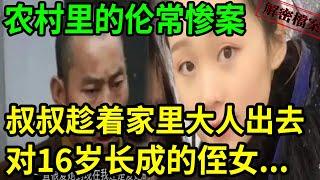 解密檔案——农村里的叔叔龍年大吉~