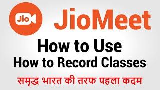 How to Use JioMeet  |  How to record Classes  |  JioMeet