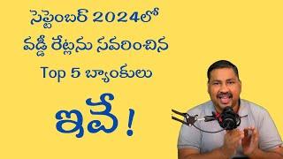 Bank FD Rates 2024: Top 5 Banks thats Revised Interest Rates in September 2024