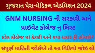 GNM NURSING COLLEGE LIST IN GUJARAT // PERA MEDICAL ADMISSION PROCESS 2024 //