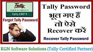 How to Recover Tally Data Password || Forget Tally Password || KGN Software Solutions