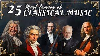 25 Really Famous Classical Music Pieces by Greatest Composers You Should Listen Once in Your Life 