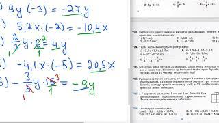 Математика. 6-сынып. 791, 792, 793, 794, 795, 796, 797, 798, 799, 800, 801, 802, 803