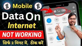 mobile data on but internet not working problem | how to fix mobile data on internet not working