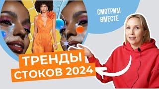 Что снимать для видеостоков в 2024 году. Тренды