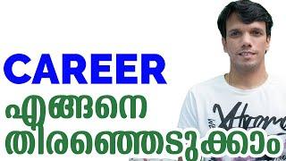 How to Choose a Career - Malayalam - How to Choose Your Career after Graduation - One Team Solutions