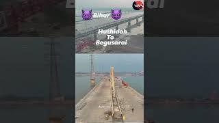 Bihar ka number bridge hathidah to Begusarai  #like #viralshort #viralvideo #likee