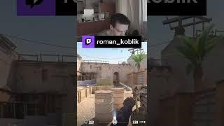 Молодой Ликс на связи | roman_koblik с помощью #Twitch