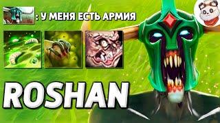 ГИГАНТСКИЙ АНДАИНГ СУММОНЕР / ROSHAN DEFENSE / Дота 2