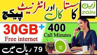 zain international call package for pakistan | zain internet package monthly | zain whatsapp package