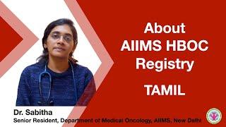 About AIIMS HBOC Registry | Tamil | Dr. Sabitha, Sr. Resident, AIIMS, New Delhi