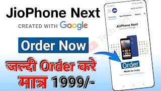 Jio Phone pre booking online | How to order Jio next phone online | Jio Phone booking kaise kare