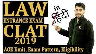 CLAT Coaching in Chandigarh - CLAT Exam 2019 Eligibility, Age Limit, Exam Pattern, Fees and Syllabus