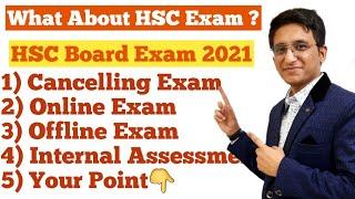 What About HSC Exam | HSC Board Exam 2021 | Maharashtra Board | Class 12th | Online | Offline |