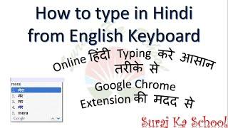 Google Input tools Chrome extension download for windows in Hindi | How to type in Hindi | [2020]