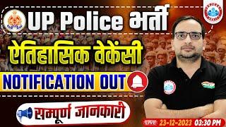UP Police New Vacancy 2023 | UPP Notification Out, Online Form, Exam, Info By Ankit Bhati Sir